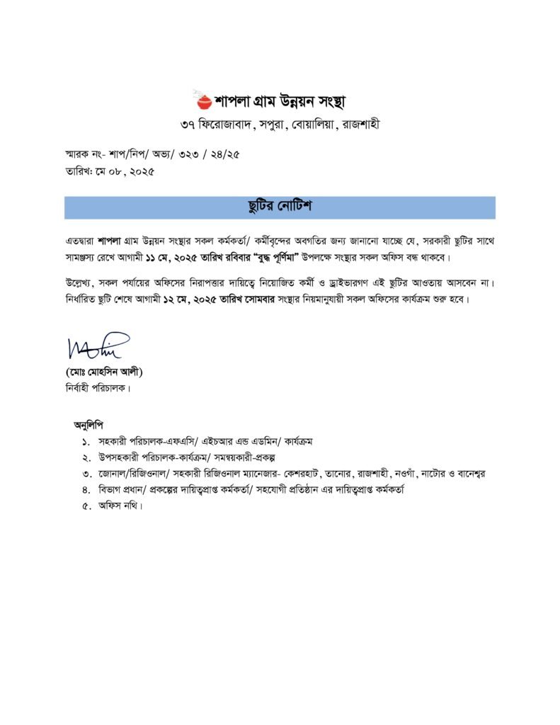 Leave notice of Buddho Purnima 2025 