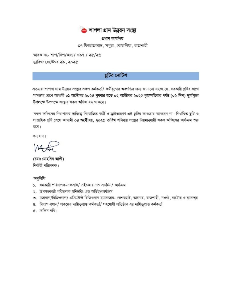 Leave Notice of Durga Puja 2025 